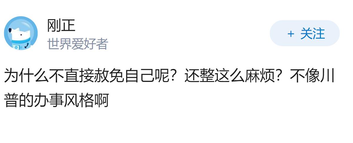 特朗普性侵案败诉，已赔付女作家逾 560 万美元，美国现任总统被判定性侵成立，这