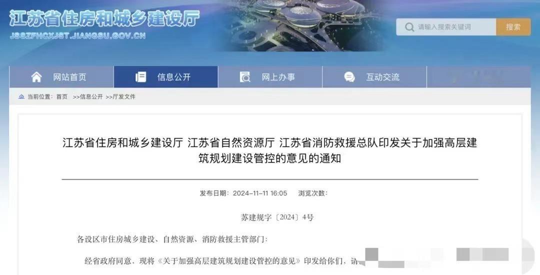 2025年江苏人又能省一笔钱  江苏人2025年还能这样省钱  我们啥时候能补贴