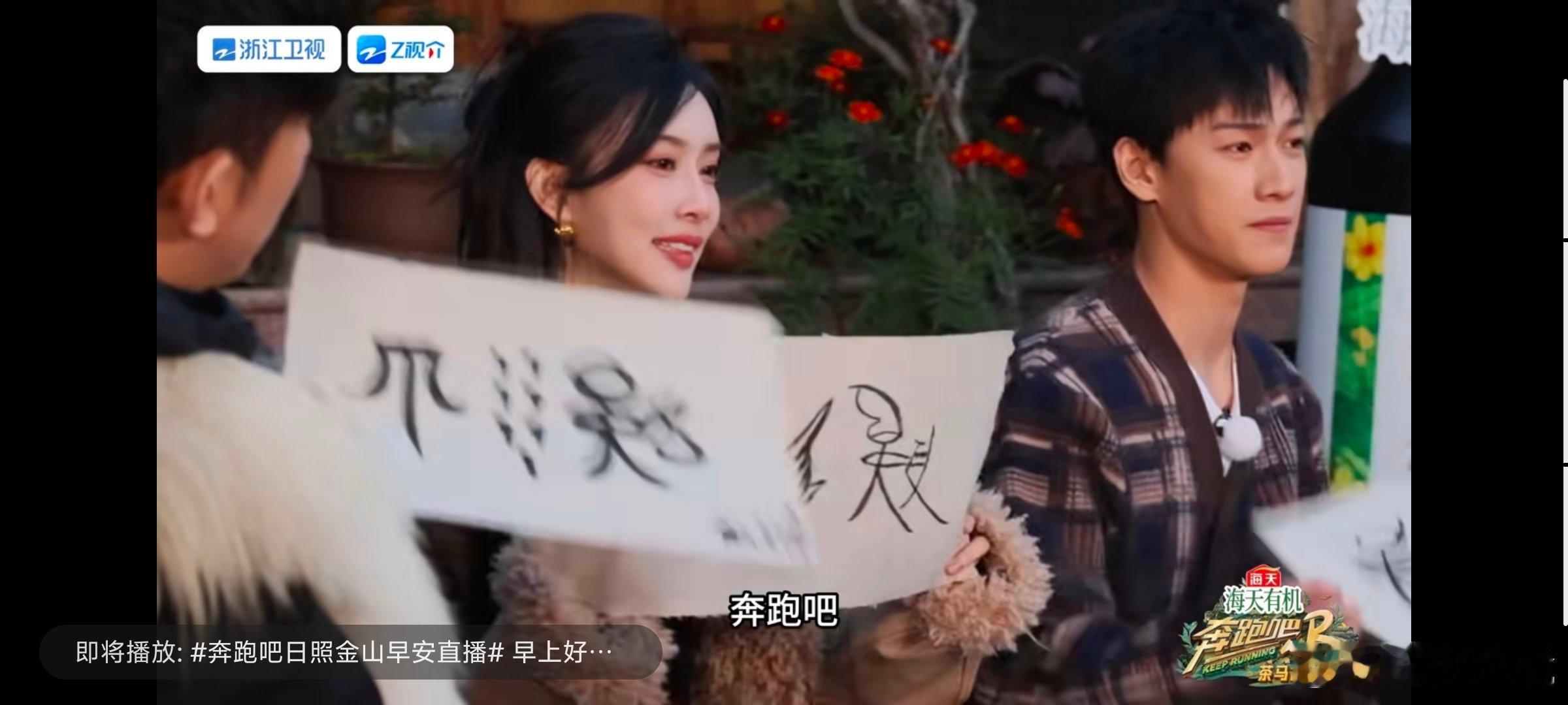 #奔跑吧全员手写东巴文公益路透# 公益行动不停歇，奔跑吧成员手写东巴文，传递文化