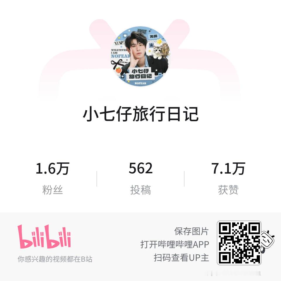 无畏NoFear 家人们全平台都给小日记点点关注，以后专注小日记的📚，那个直接