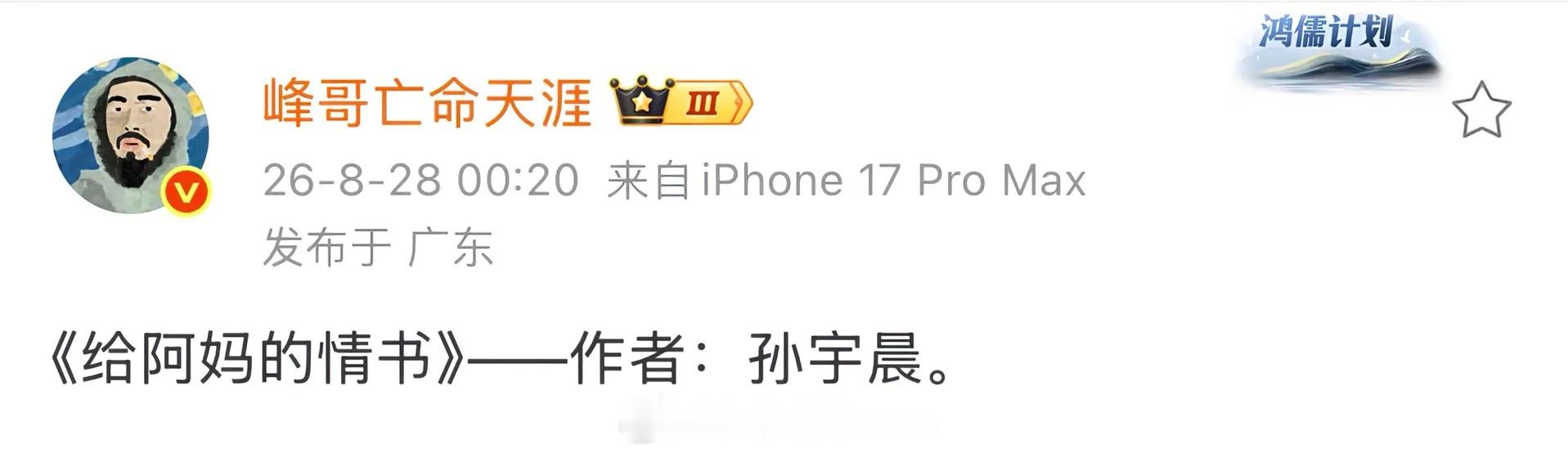 峰哥这辈子最想成为的人是谁？[流鼻血] ​​​