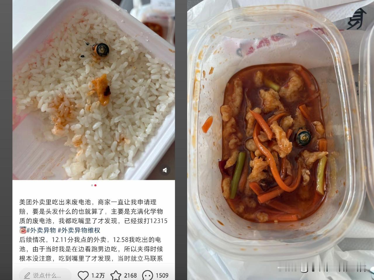 果然，这次网友都不相信是商家的问题，更像是敲诈勒索！

你要说在外卖里吃到头发或