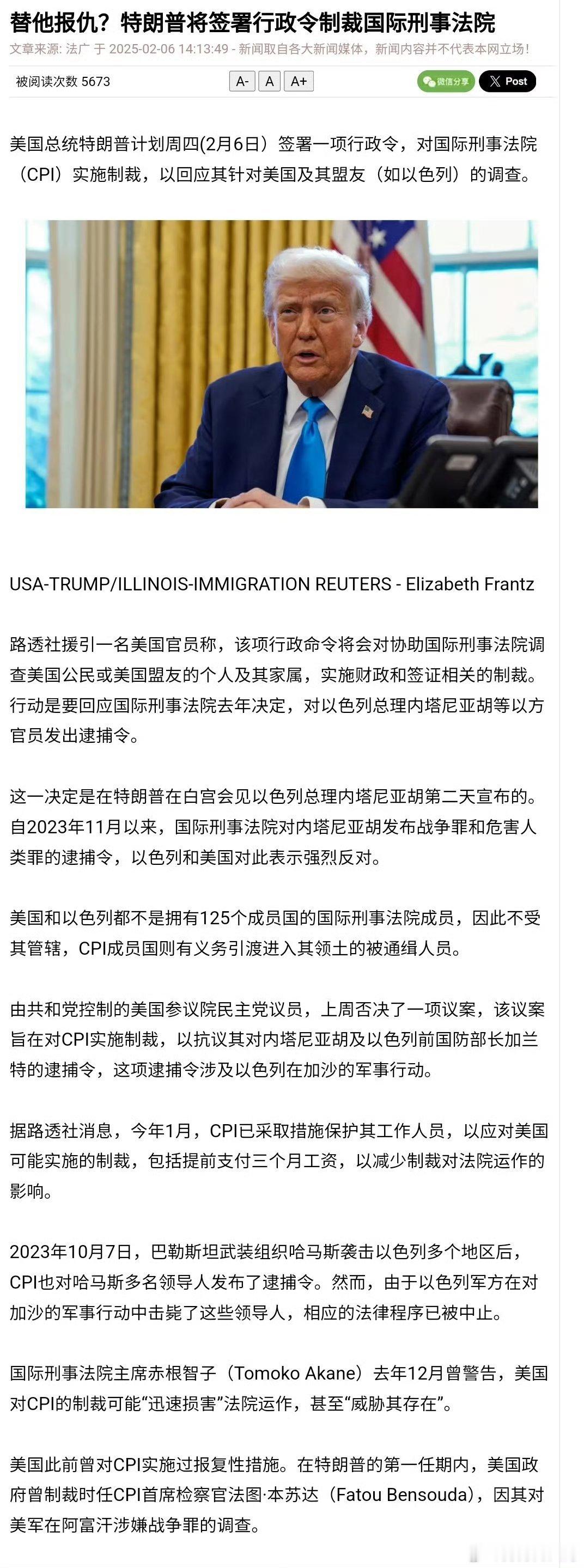 众所周知，以色列总理内塔尼亚胡是设在荷兰·海牙的国际刑事法院(非联合国机构)缉拿