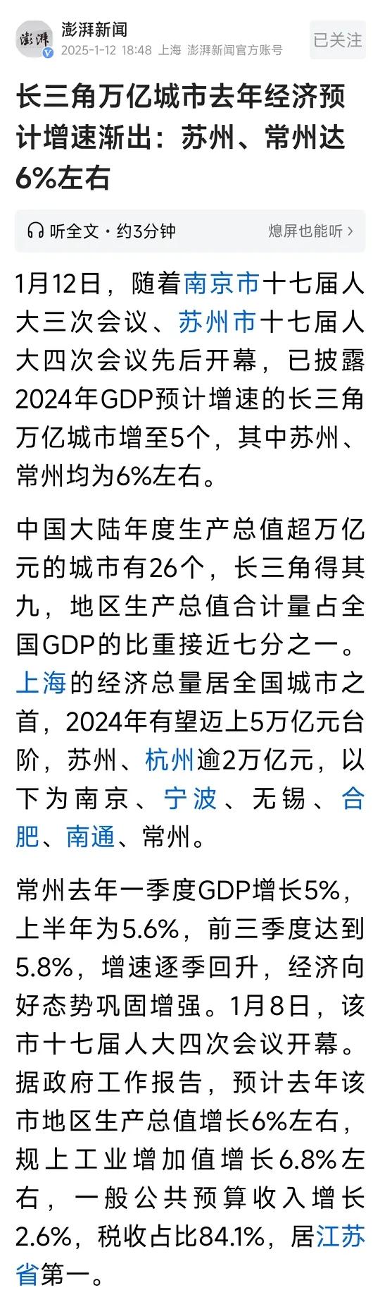 GDP竞赛，没有多少实际意义。

前几天，一个开工厂的朋友给我看了一条短信，短信