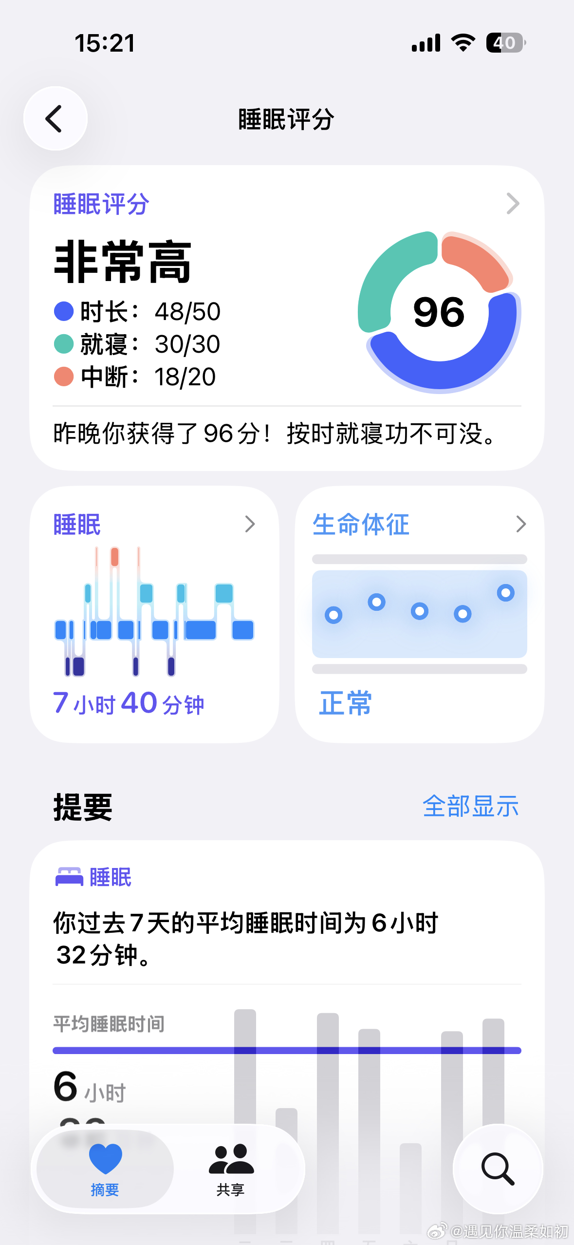 中国人呈早睡早起趋势中国人呈早睡早起趋势 每次看到这种研究，我都在怀疑真的假的。