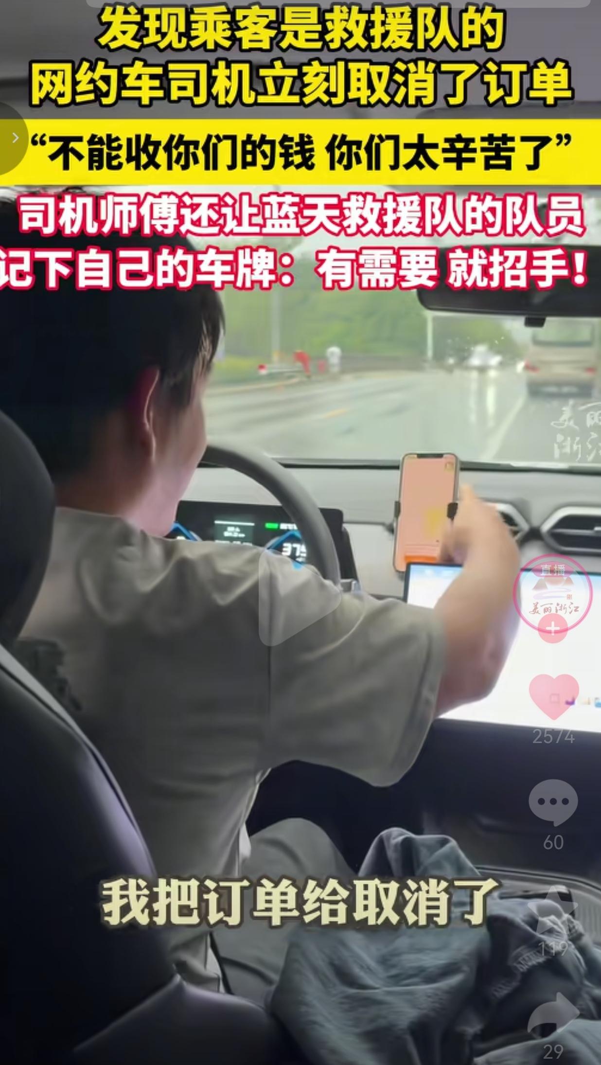 近日，浙江嘉善，网约车司机刘杨庆接到了一笔普通订单，等乘客上车，他一眼看到几人身