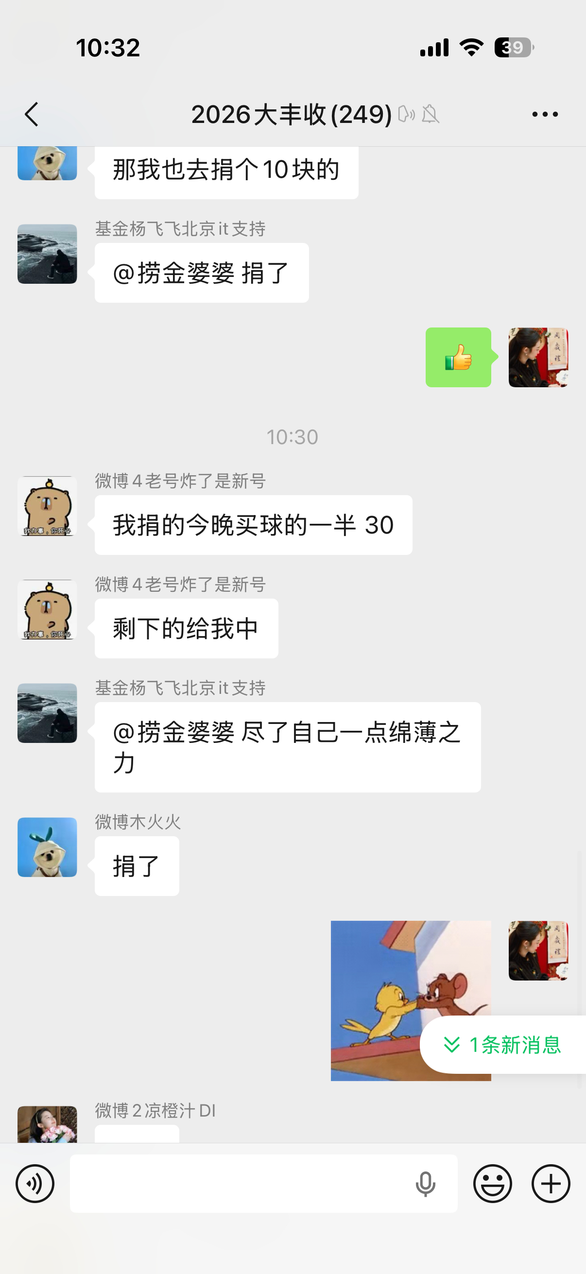 有空上来就会点热搜看广西，同为中国人，心系广西灾情，献上自己的一份捐款，也拉着群