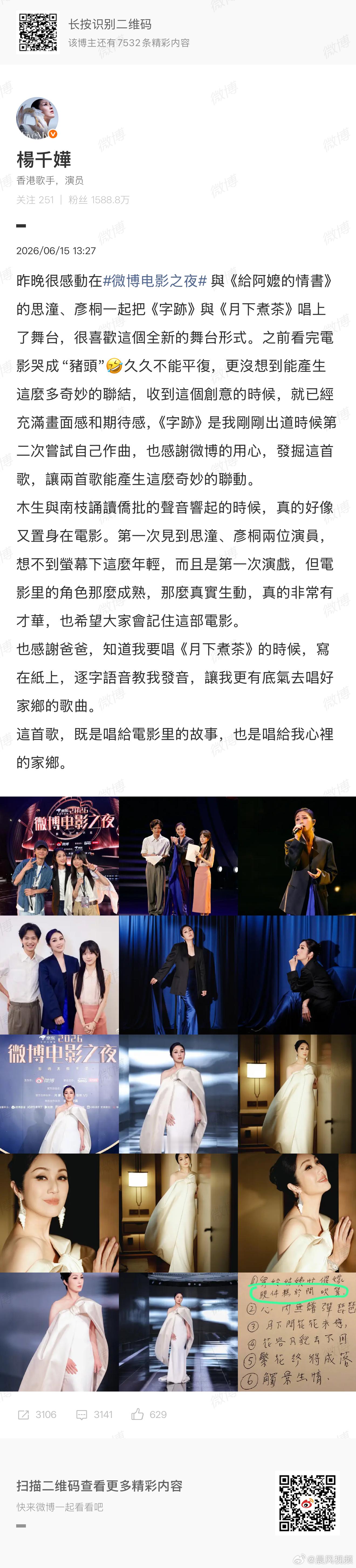 月下煮茶是杨千嬅唱给家乡的情书 年轻演员真挚演绎，杨千嬅温柔传唱，双向奔赴的舞台