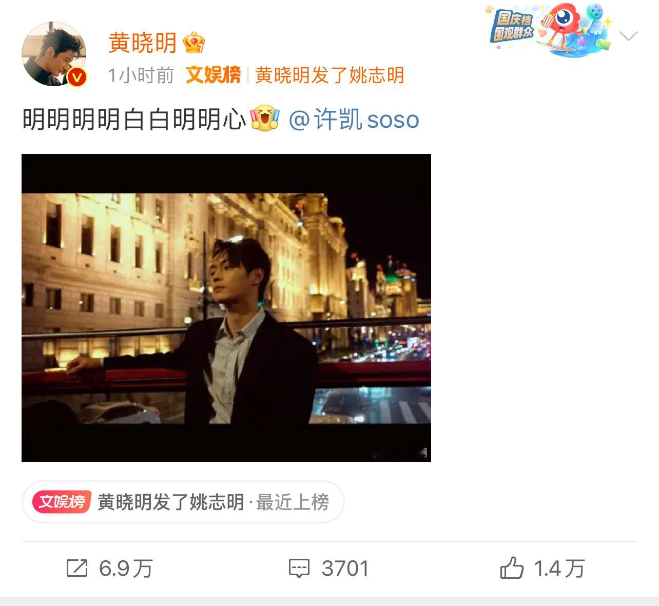 #黄晓明发了姚志明# 黄晓明发了姚志明并艾特许凯，镜头下的姚志明也好帅啊！他在玩