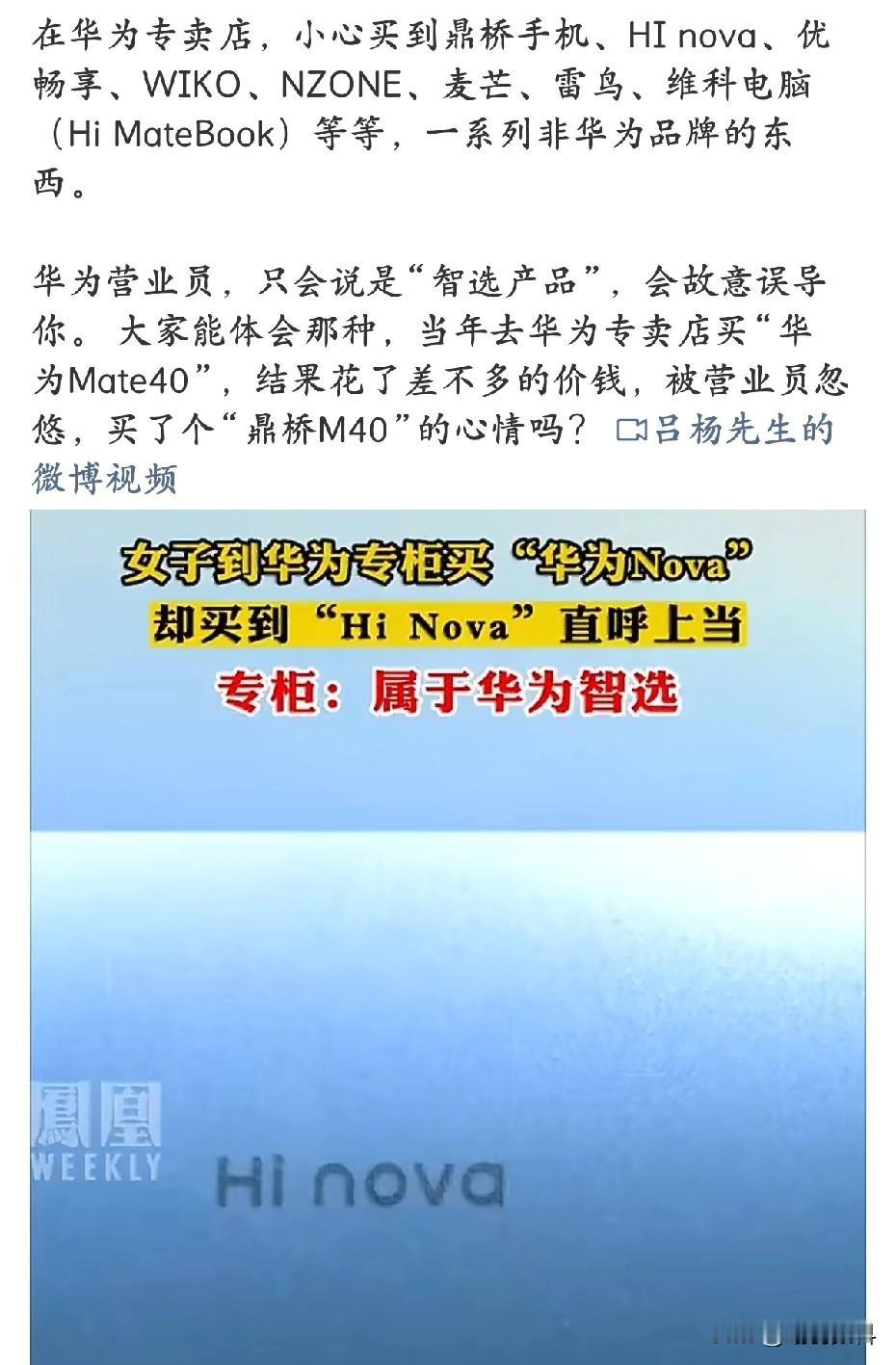 华为已无惧制裁
此情形下
智选品牌手机于华为门店继续销售
定会对华为品牌形象造成