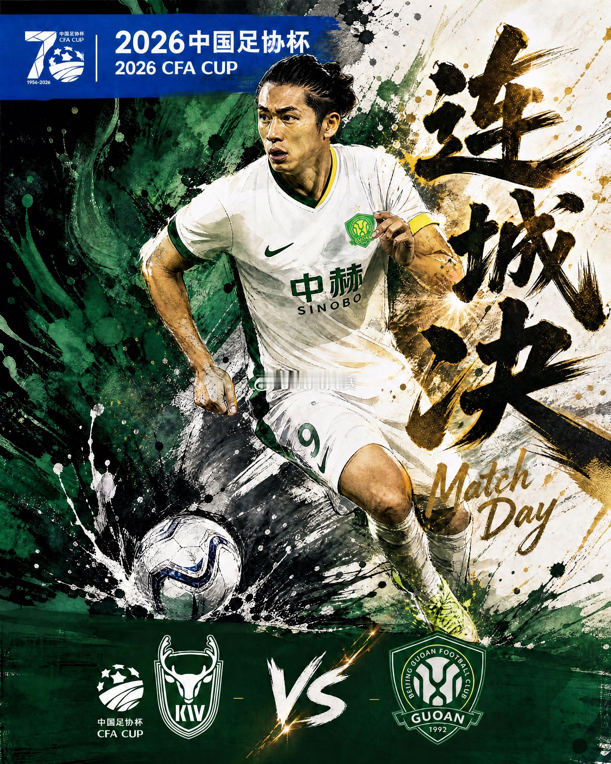 北京国安大连可为vs北京国安 ⚔️比赛：大连可为vs北京国安⚽️比赛性质：足协杯