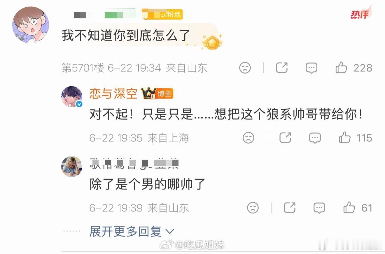 恋与深空官博运营恋与深空转发区 恋与深空官博运营，我真不行了 恋与深空敖尹公开