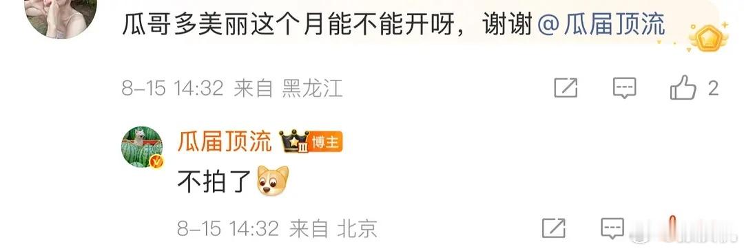 赵露思一直不回归演员事业，只沉浸在带货中不是办法啊，她自己账号下的粉丝都开始绷不