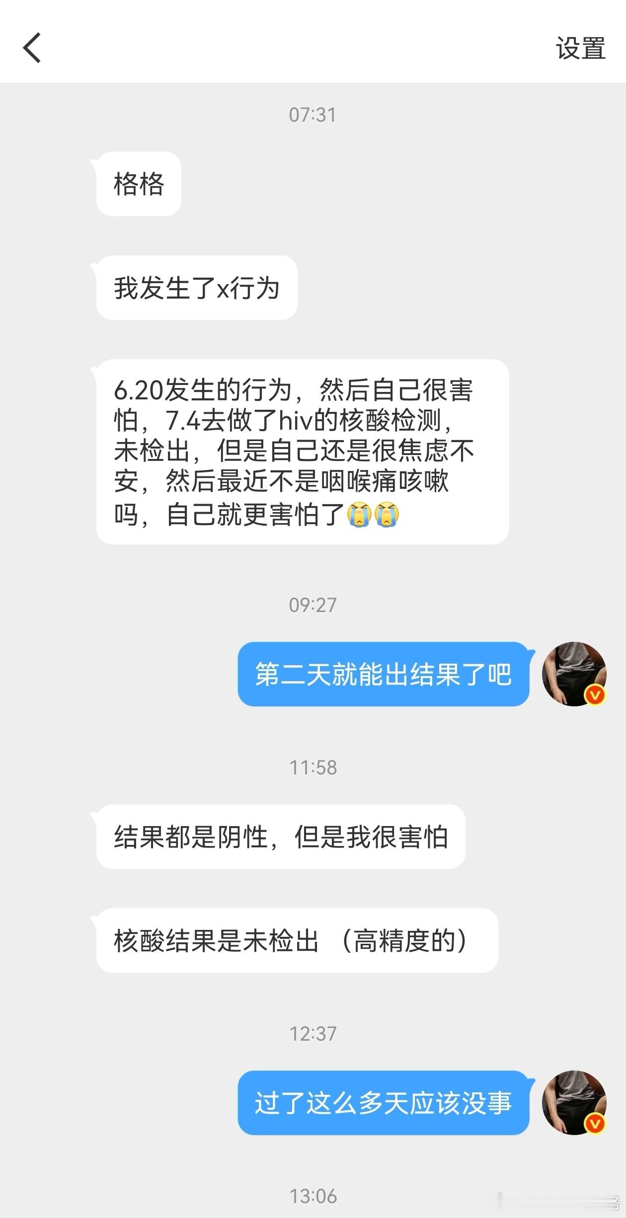 6月20日到7月4日，已经15天了，如果核酸检测出来是阴性，一般就是安全了吧？虽