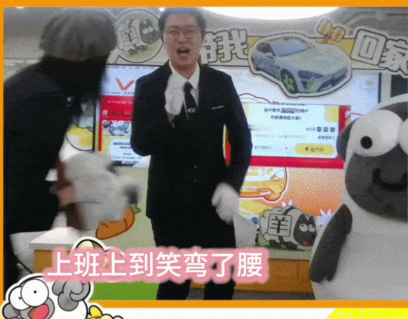 羊了个羊强撑的样子太可爱了！直播慌到不行还硬发优雅官博，这波黑历史我能笑一年，比