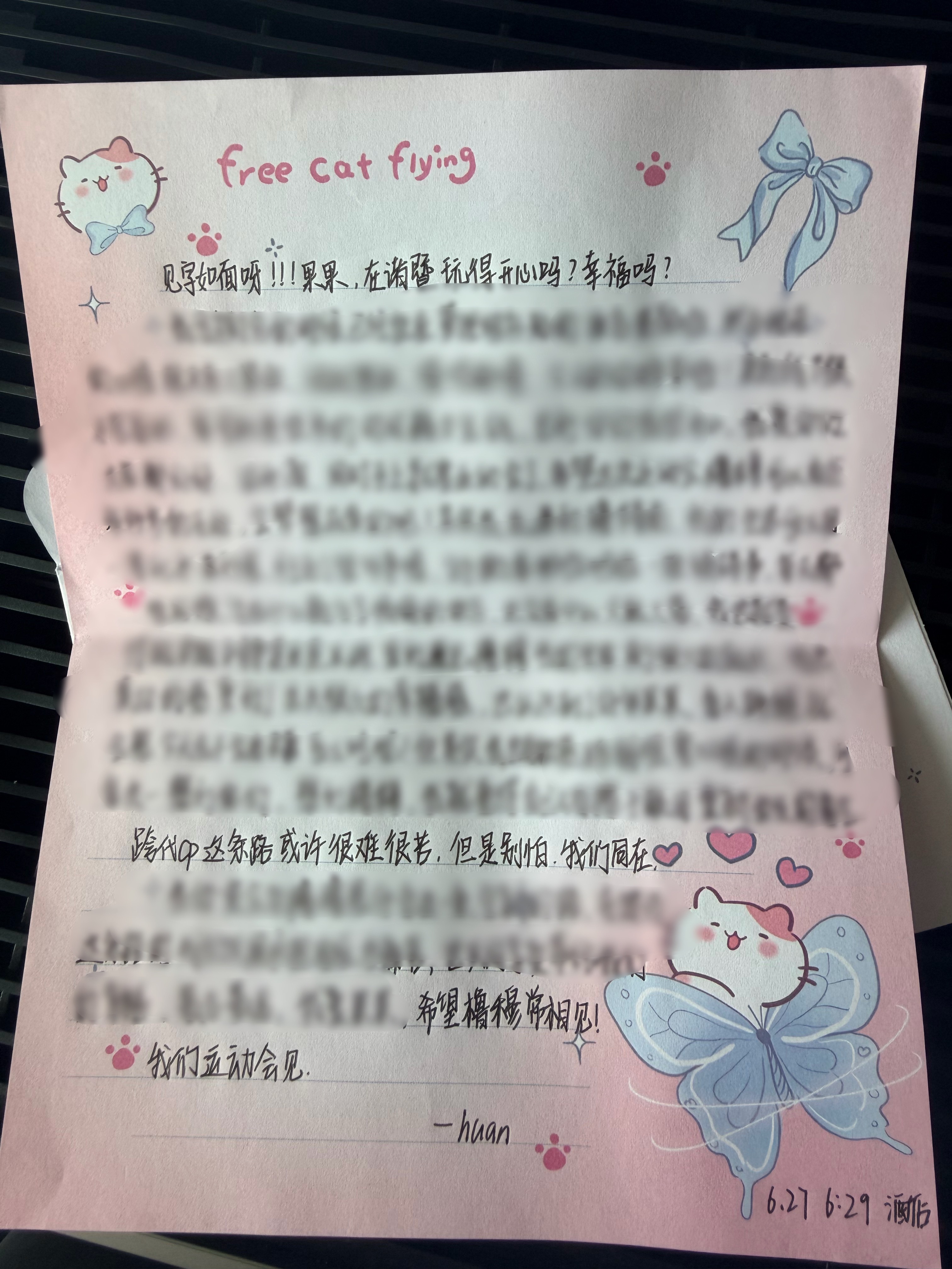 整理物料，收到的手写信流果汁中…… 