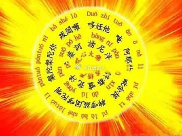 步步转好，事事成圆 ​​​
