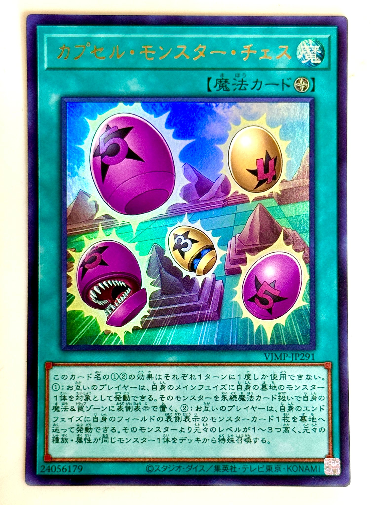 游戏王OCG 本月VJ书卡 游戏王DM 海马圭平  胶囊怪兽棋 实物6月19日发
