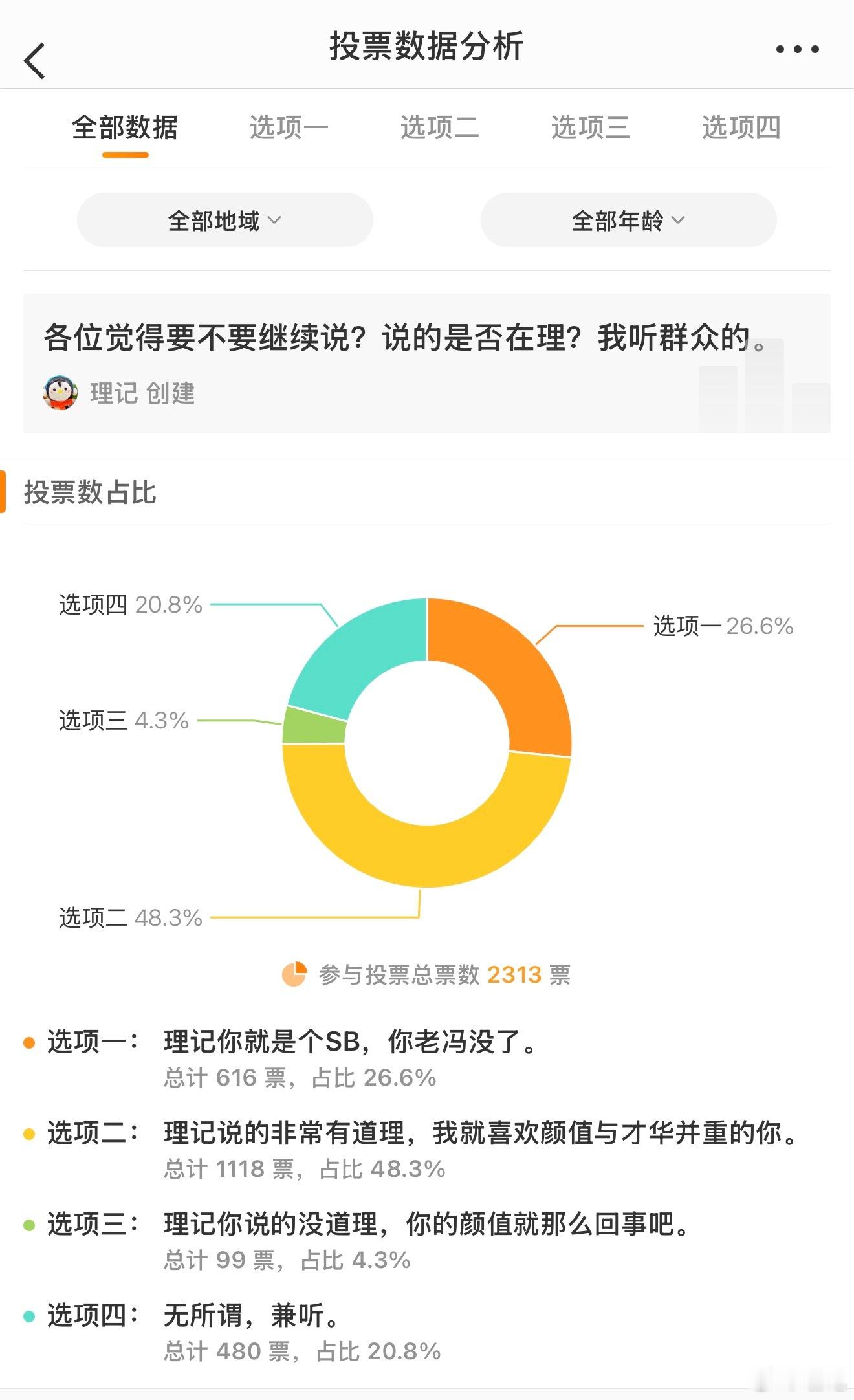 超级逆风局的战损比。凑合吧。 ​​​