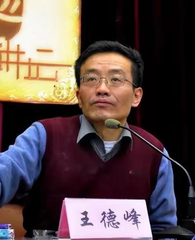 复旦大学教授王德峰，再次抛出惊人“言论”！他说：“今日之中国纵欲汹汹，各种欲望，