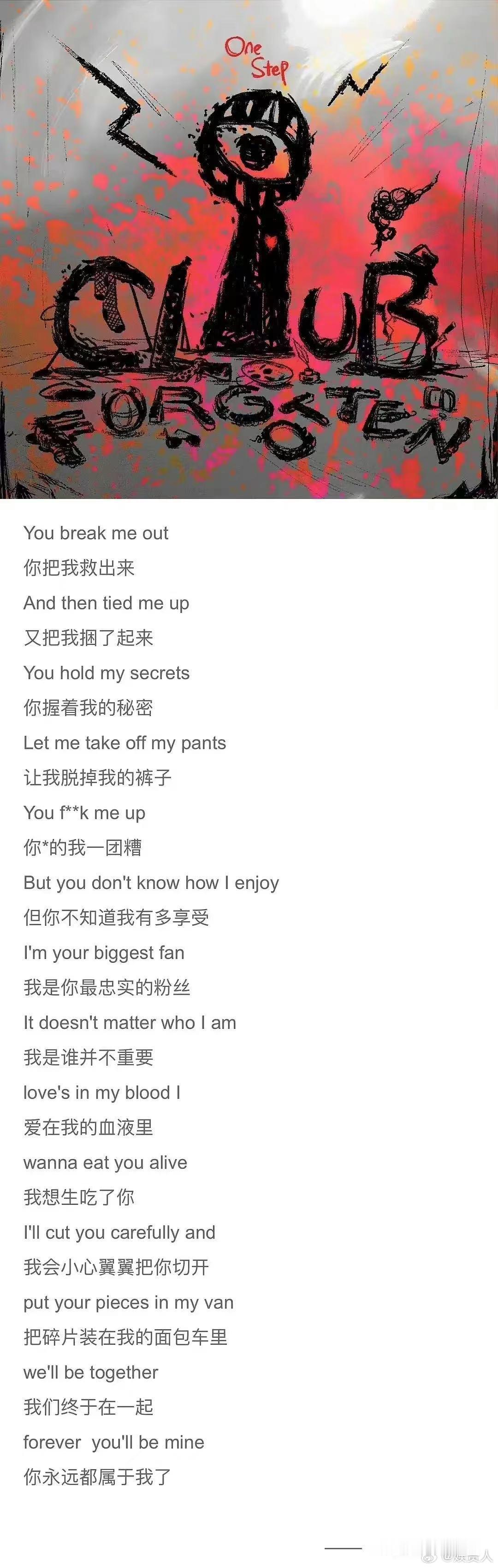 #刘忻新歌尺度好大# OMG🆘这个歌词，尺度有点太大了吧……😨这是可以有的嘛