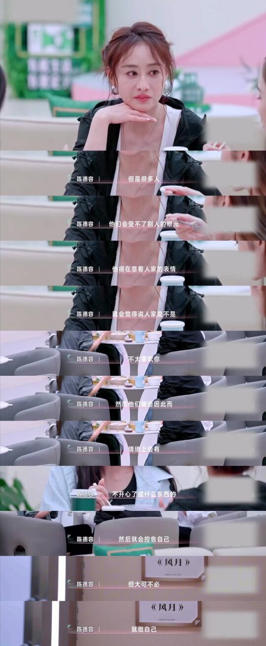 陈德容的心态挺值得女性学习的