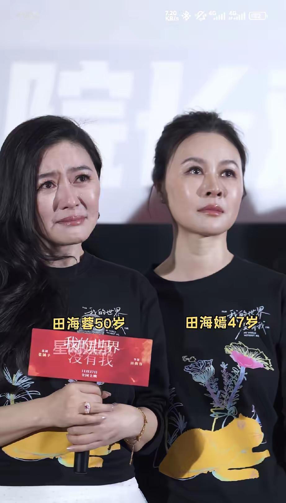 海蓉在发布会上哭得那叫一个惨，别以为她是被电影情节整感动了，其实啊，她是心疼自己