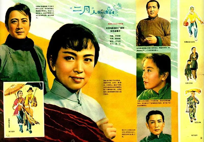 谢芳早年最出彩的影视角色，除了著名的“青春之歌”林道静，还有一部和孙道临拍档的“