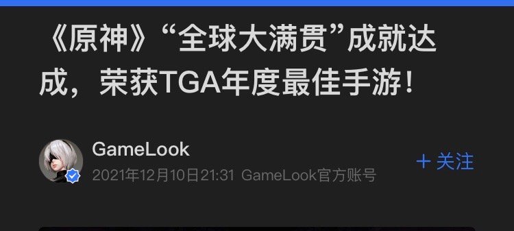 外交部祝贺黑神话悟空获TGA两项大奖 这提问的记者看来不是原神玩家，否则不应该忘
