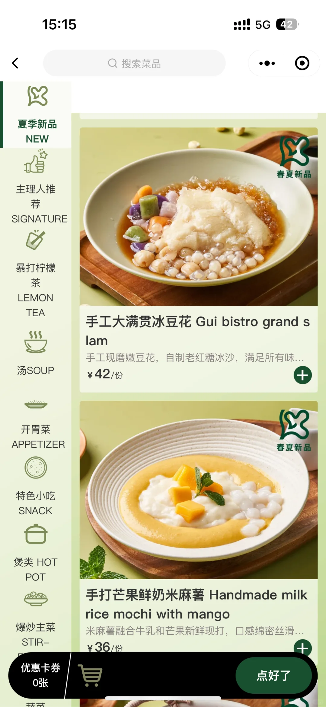 上海静安寺…比鲜芋仙还好吃的糖水铺…🤤