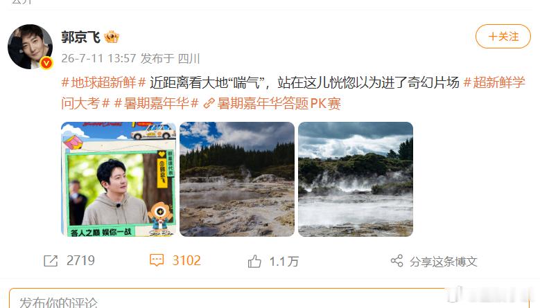 郭京飞大地喘气奇观别人逛景区看风景郭京飞蹲大地呼吸谁能想到地面还会有起伏呼吸的神