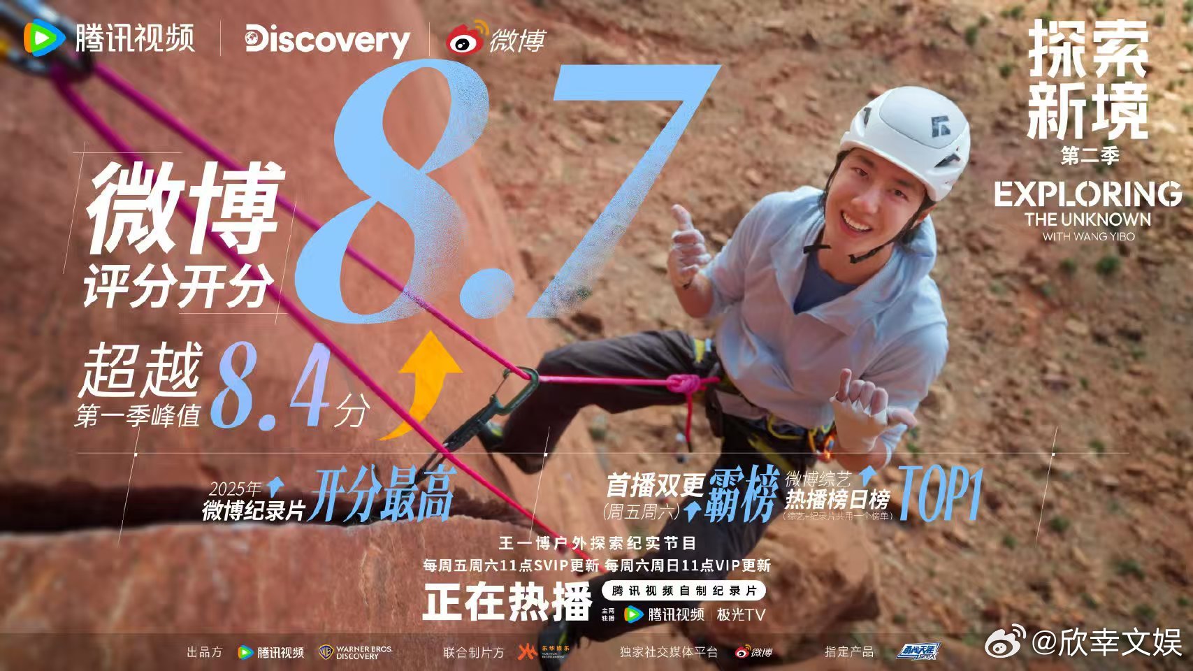 探索新境2开分8.7王一博探索新境2开分8.7分探索新境2开分8.7，不错不错，