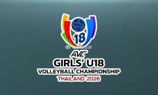 【赛程】2026年U18女排亚锦赛中国女排小组赛赛程（北京时间）7月1日   1