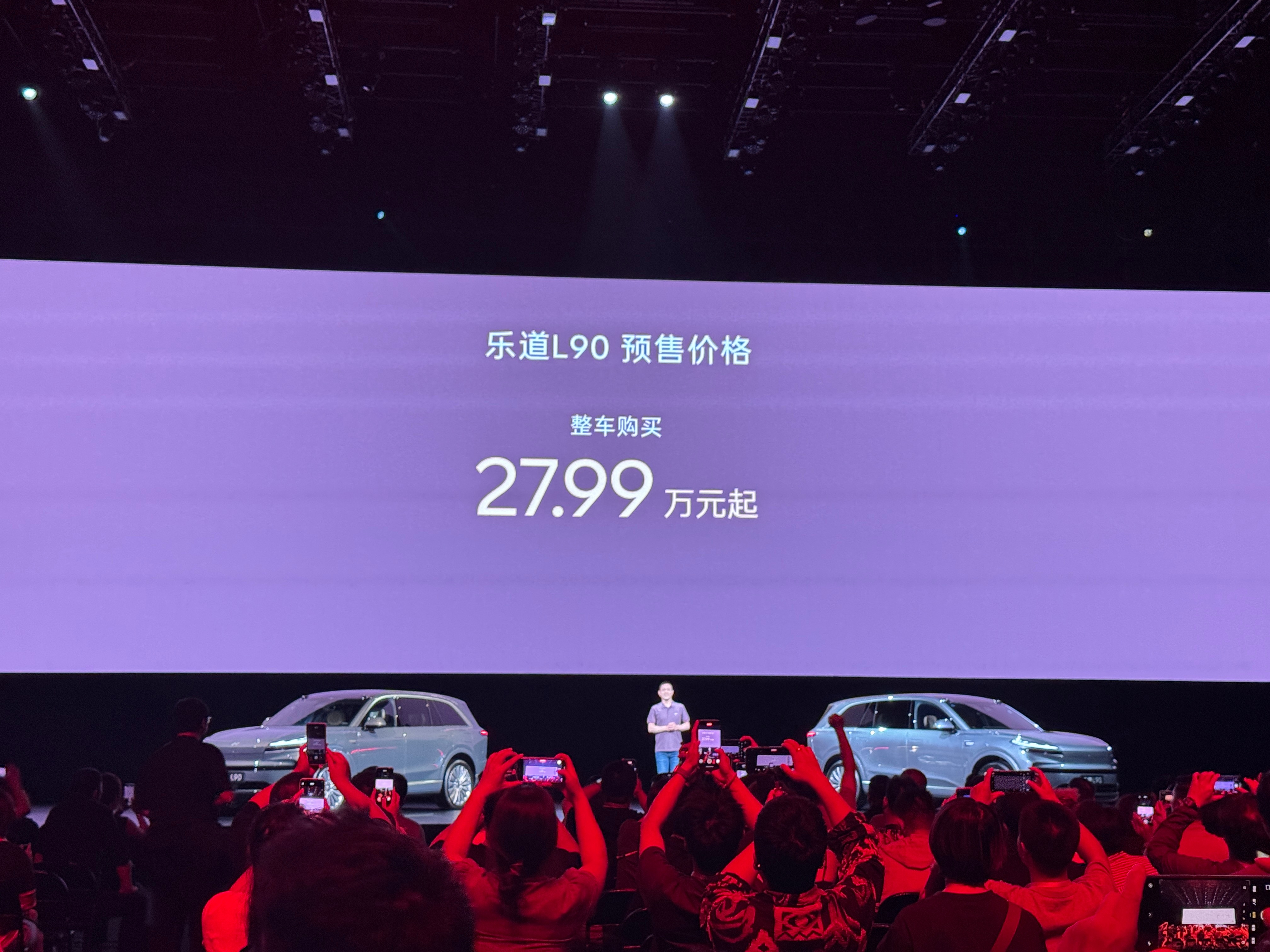 据小道消息，乐道L90的价格应该不会再下探了，预售价格即发售价格[doge]那我