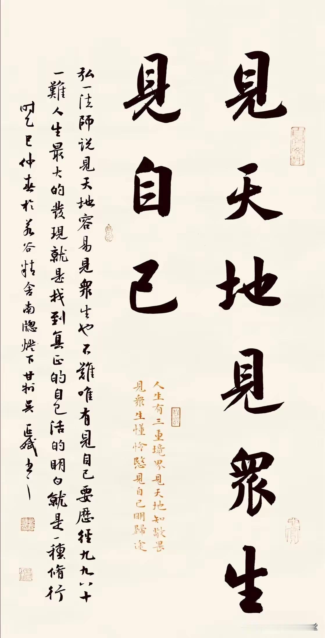 见天地见众生见自己。蒋经国先生的字很厉害👍🏻高手在民间，停水通知打了多少书协