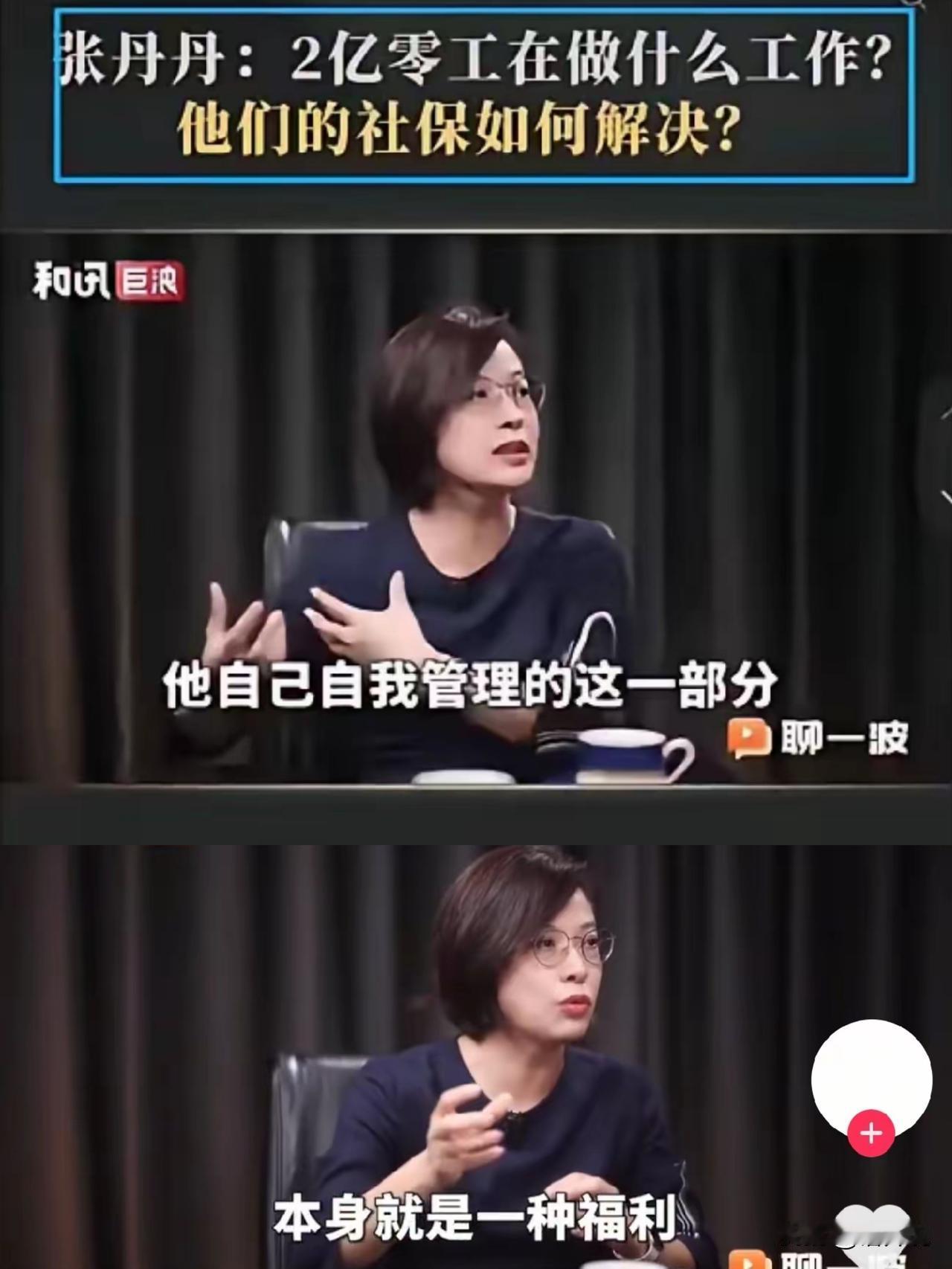 北大女教授造生词，搞出“劳动经济学”去证明“灵活就业是一种福利”，一方面是在标榜