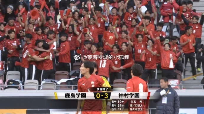 第104回全日本高中足球锦标决赛 神村学园3-0战胜鹿岛学园夺冠  鹿岛中国门将