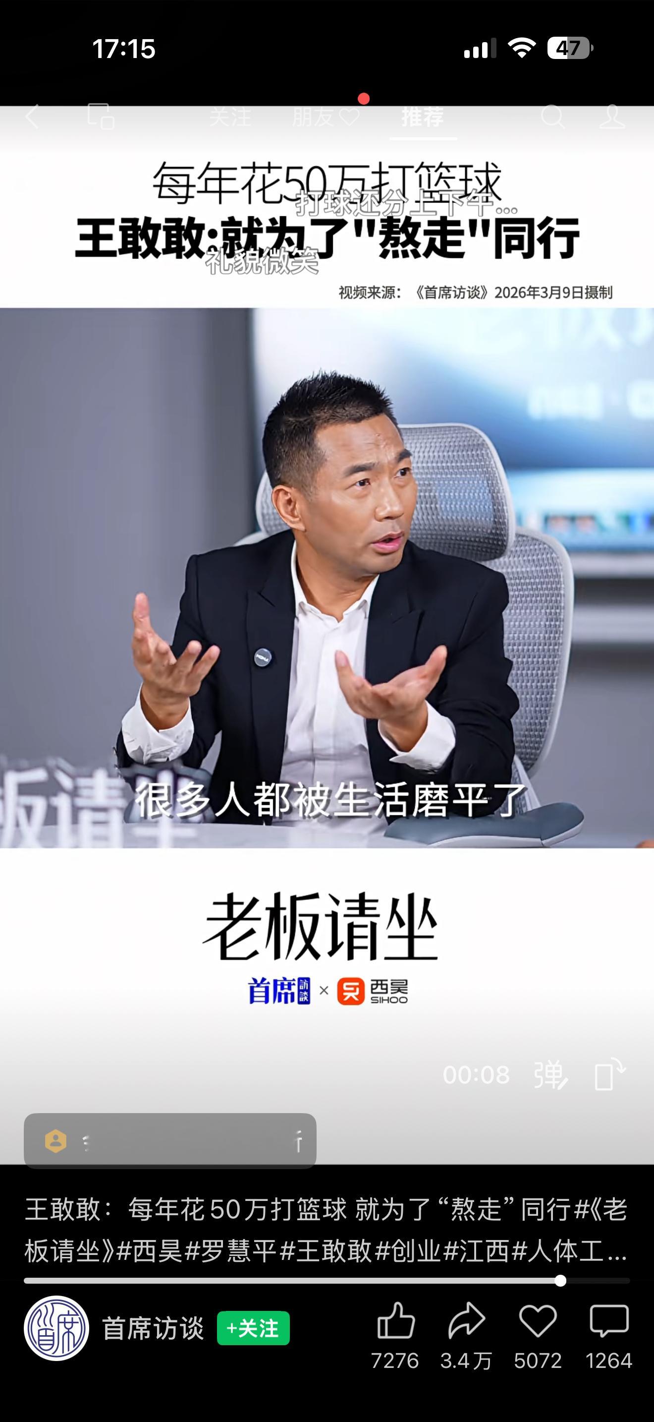 各位老板人最大的优势就是年轻，我比同行年轻，我身体比他们好，我就熬死他们体能上，