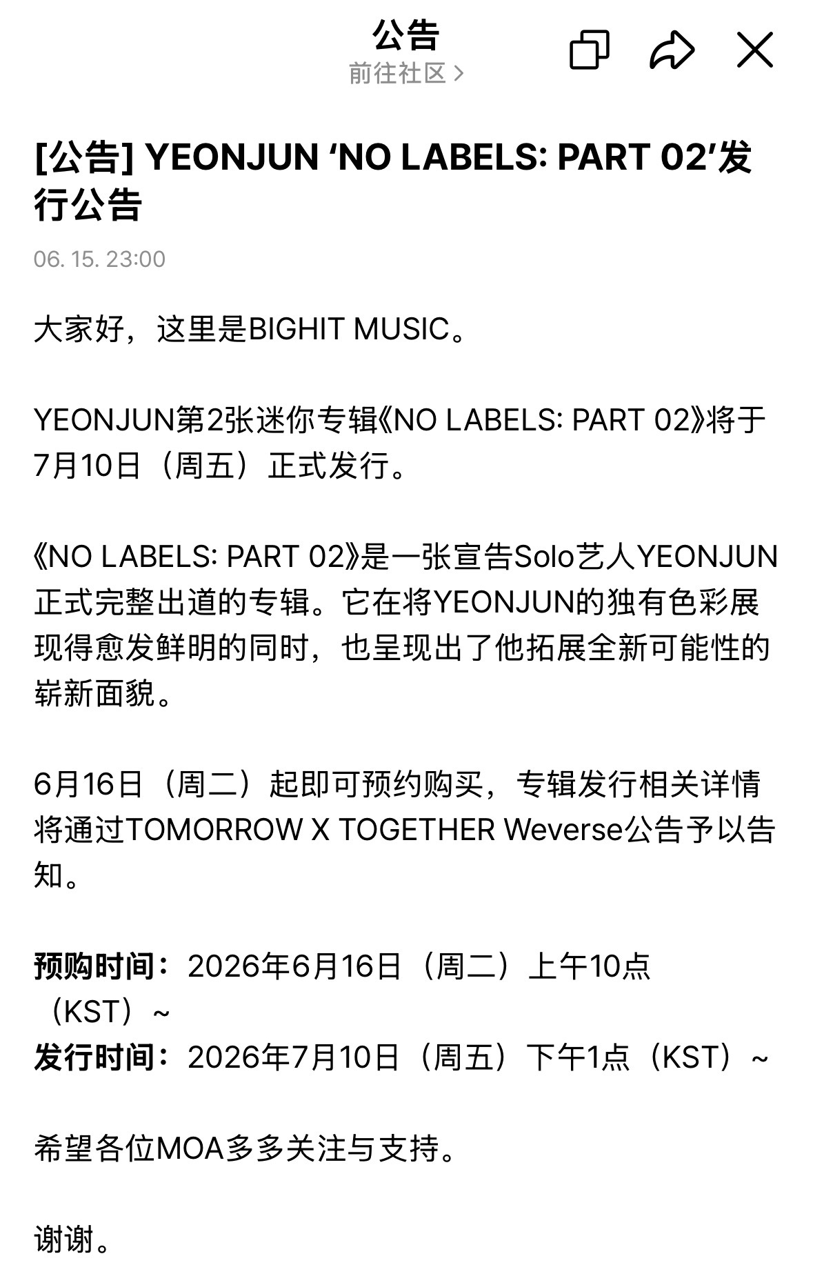 🦊第2张迷你专辑《NO LABELS: PART 02》预购开始时间：2026