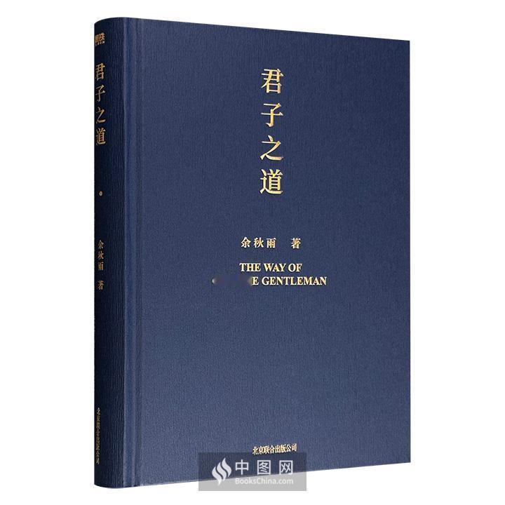 “君子”，怎么这么好笑 ​​​