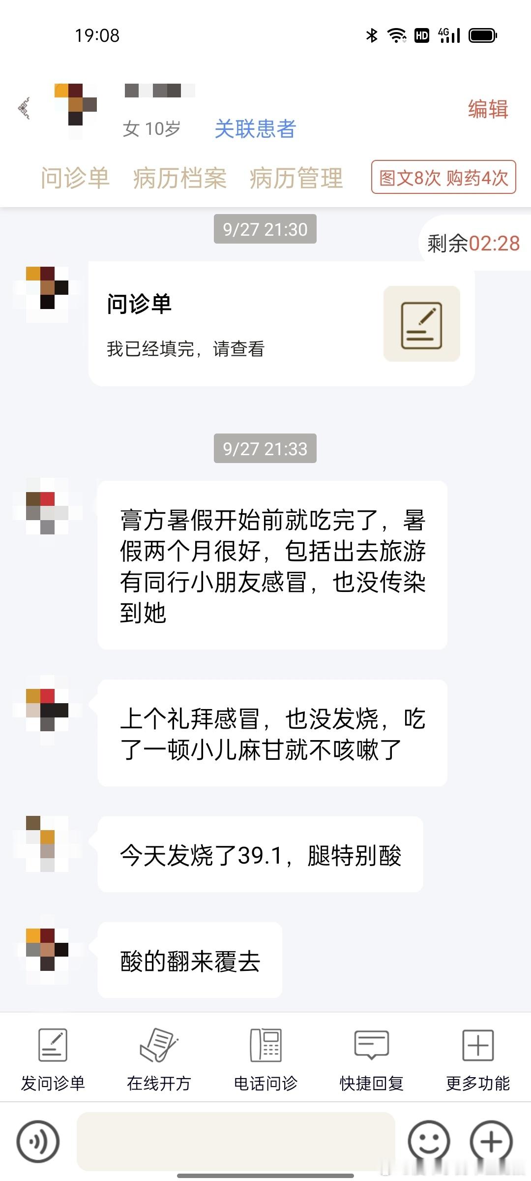 #肥猫膏方##中医式生活# 我把刚才这个9岁丫头的膏方再说一下我是上半年2月28