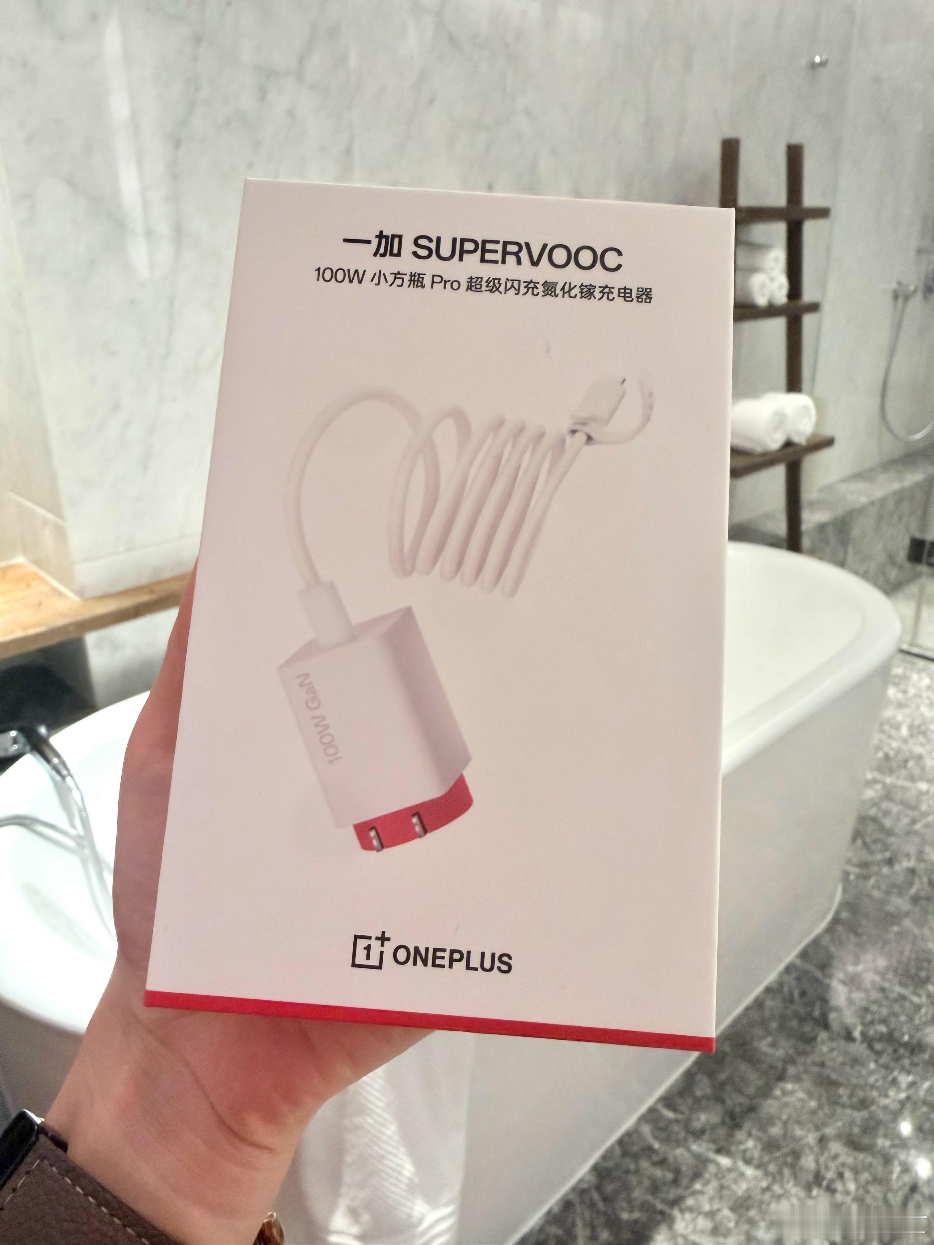 好久没抽奖了，抽个一加 100W的小方瓶Pro 充电器吧，点[good]，揪个铁