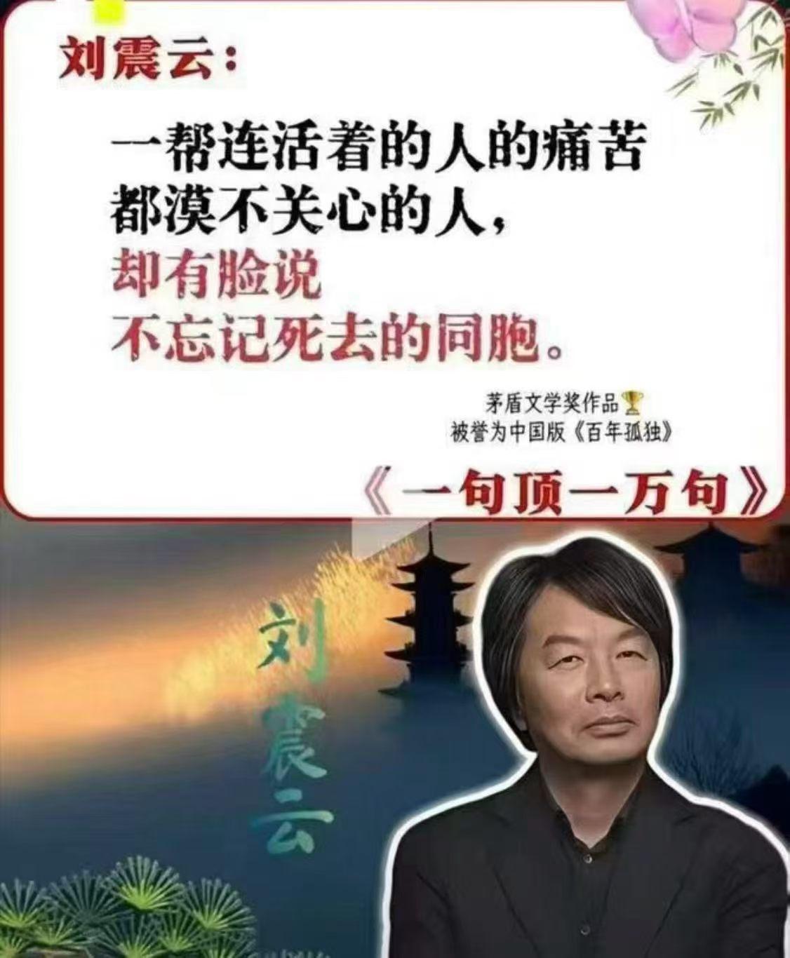 作家刘震云的经典言论：