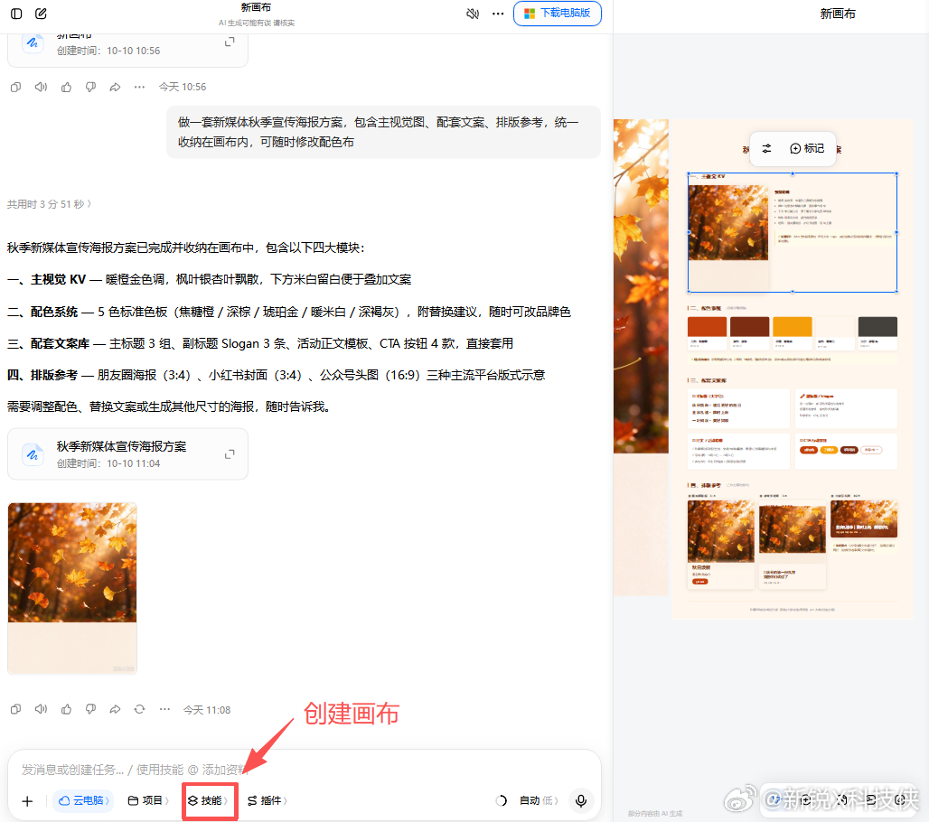 豆包工作进化速度太快了 8月25日上线到现在才一个多月，足足更了二十多次，几乎每