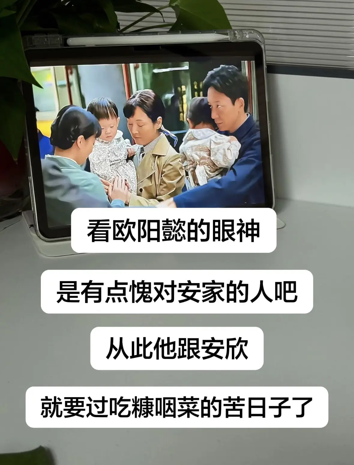 欧阳懿但凡有安泰的城府。也不至于多走这么多年弯路