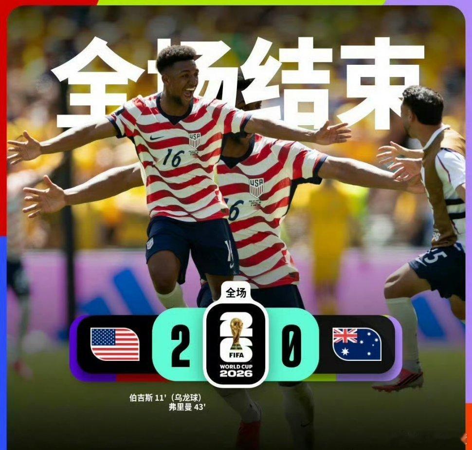 澳大利亚乌龙球上来先给你整个乌龙，澳大利亚也是绝了