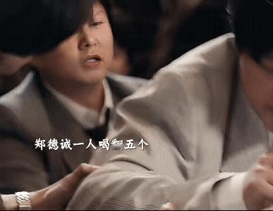 《大城小事》郑德诚为了给月海招商也是拼了，一人喝翻五个，郑德诚幻想着以后月海繁华