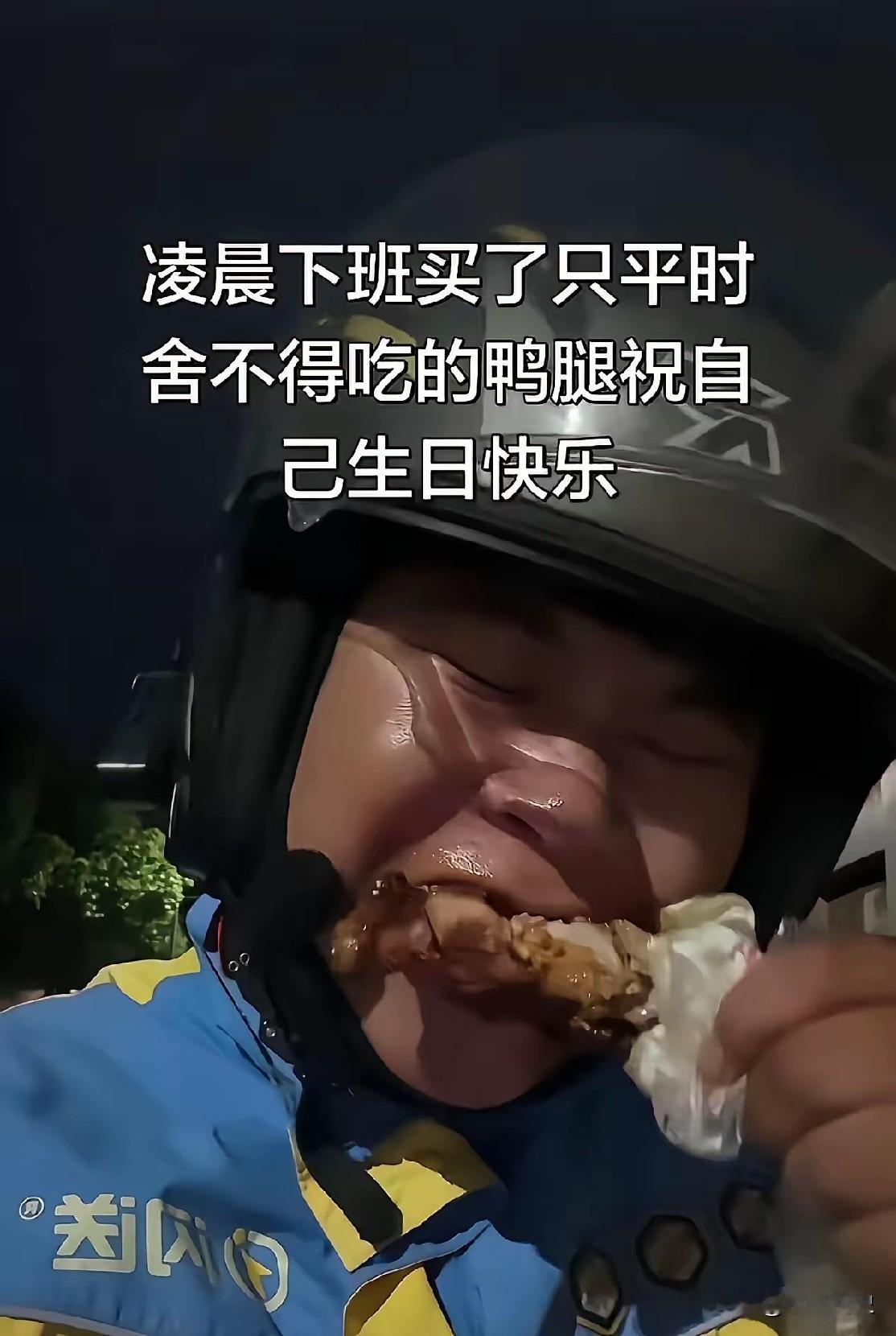 23岁小伙跑外卖三年无休攒钱还债，少年坚韧让人动容
 
跑外卖三年不敢休息一天，