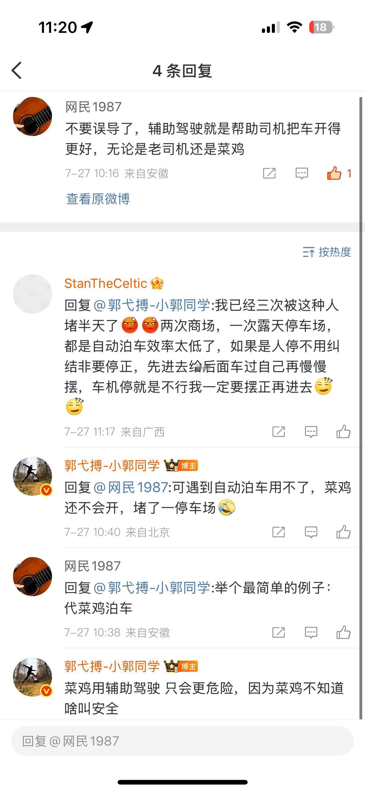 跟粉丝大哥讨论的非常好我自己之前的内容也有过误导就是“自动泊车”能不能代替新手停