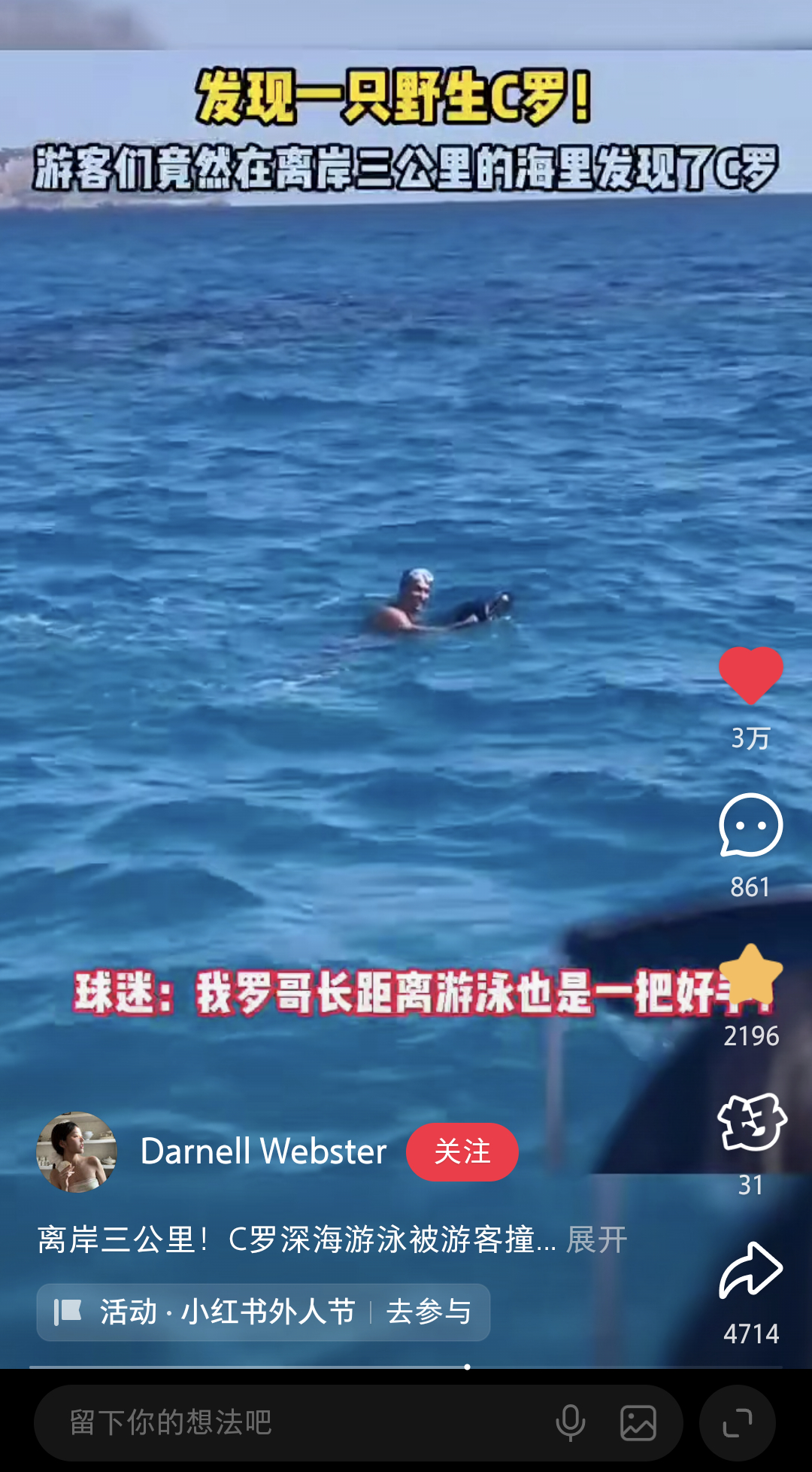 三万赞打卡，来看众人一起在26年见证某网友偶遇野生小Ronnie[笑而不语][笑